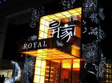 左云高档KTV妹子质量哪家好-皇家壹号KTV高档娱乐体验